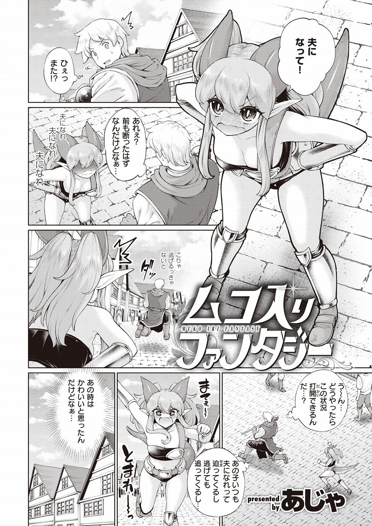 muco_in_fantasy1