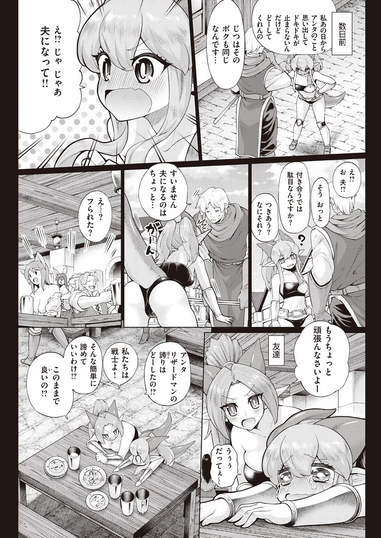 muco_in_fantasy2