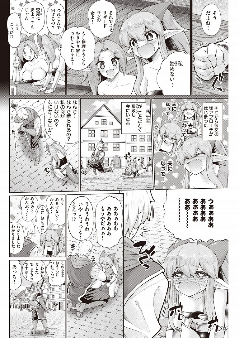 muco_in_fantasy3