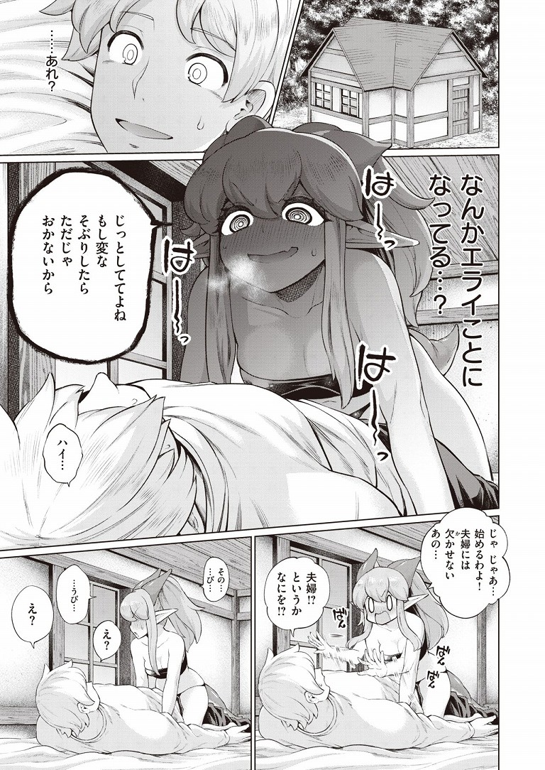 muco_in_fantasy4