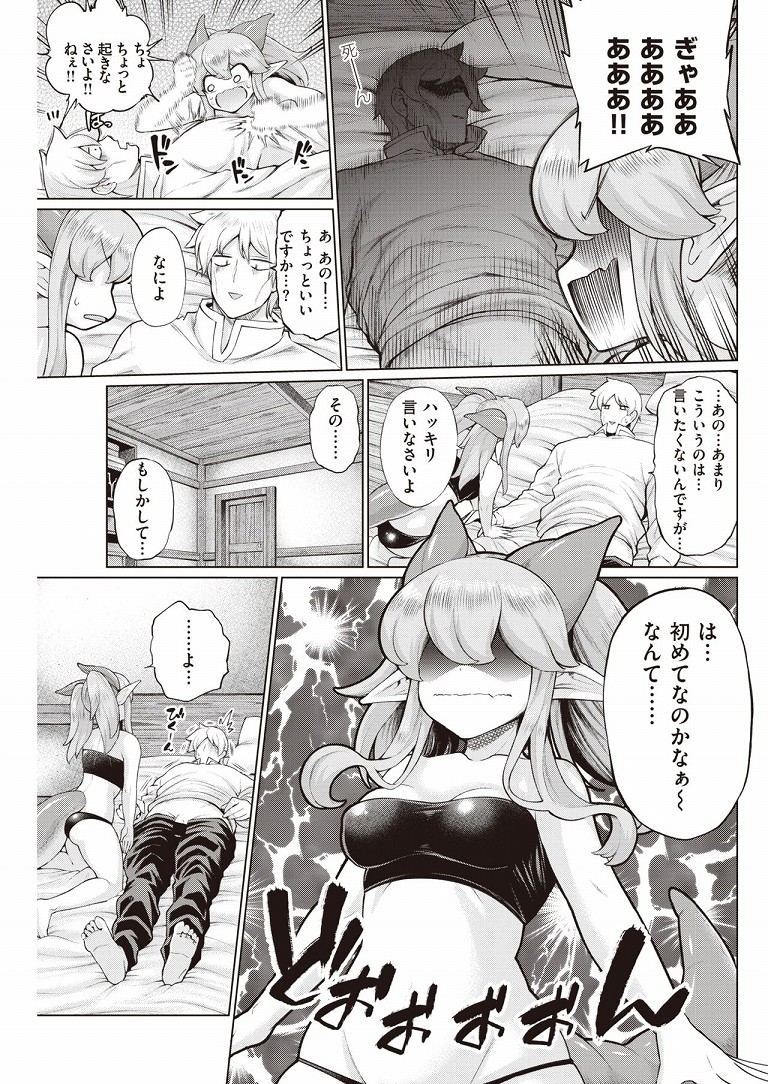 muco_in_fantasy8