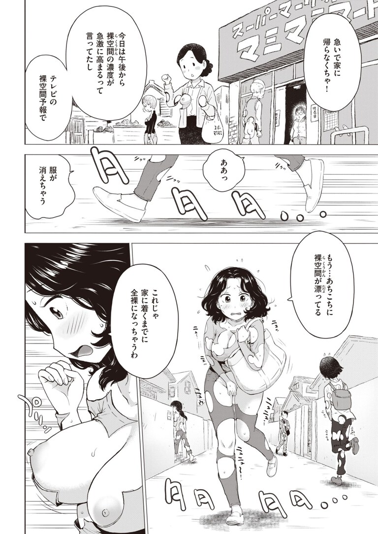 naked_world1