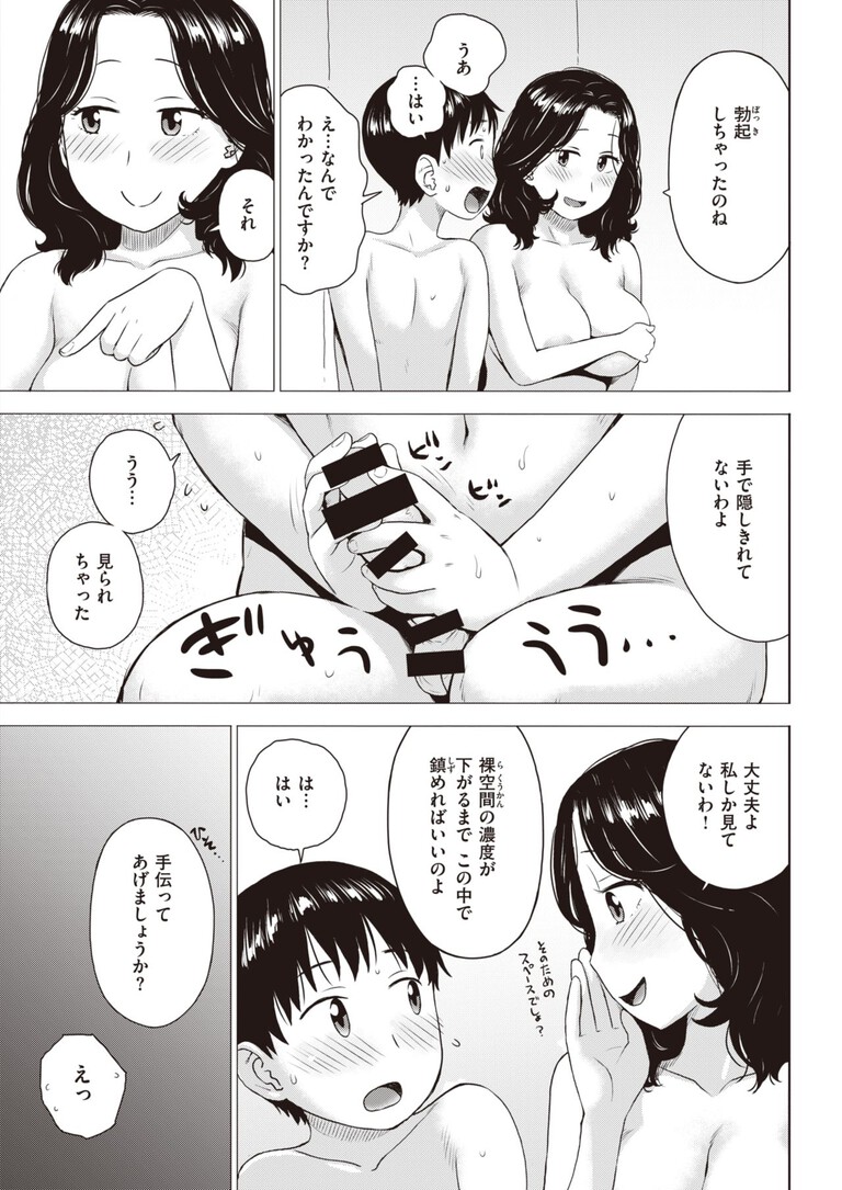 naked_world6