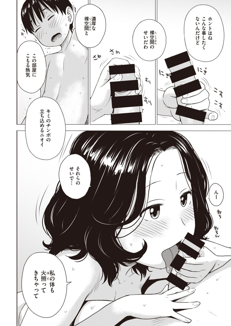 naked_world7
