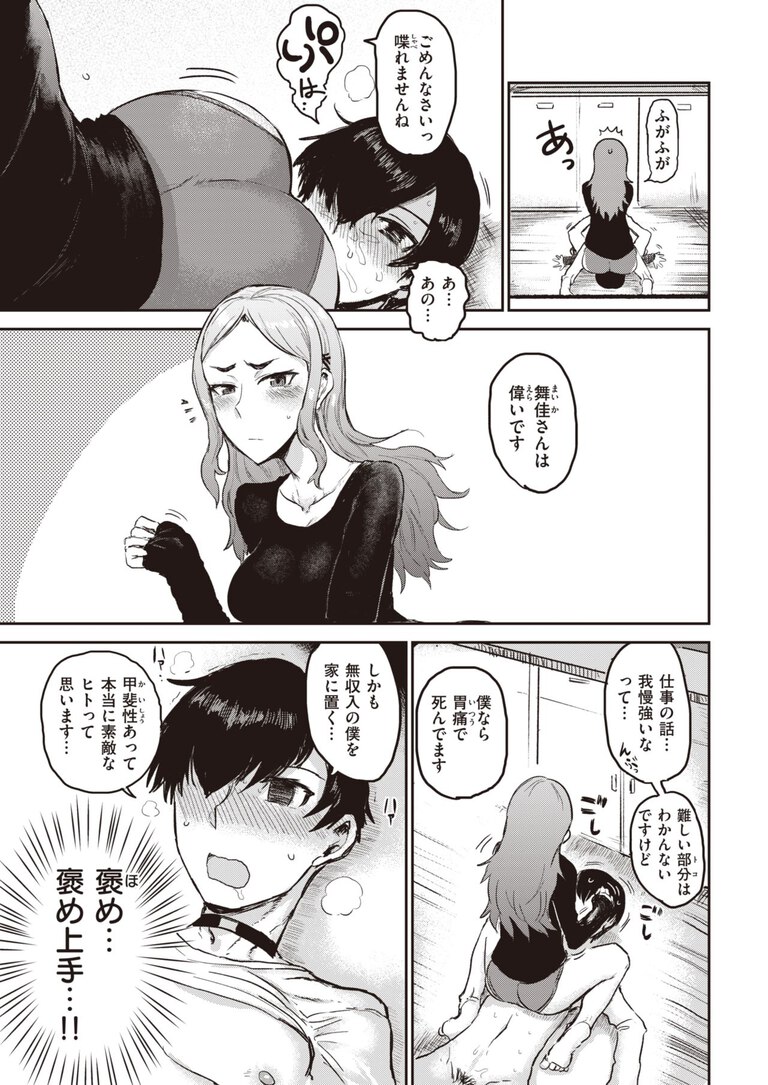 tokihanatsu10