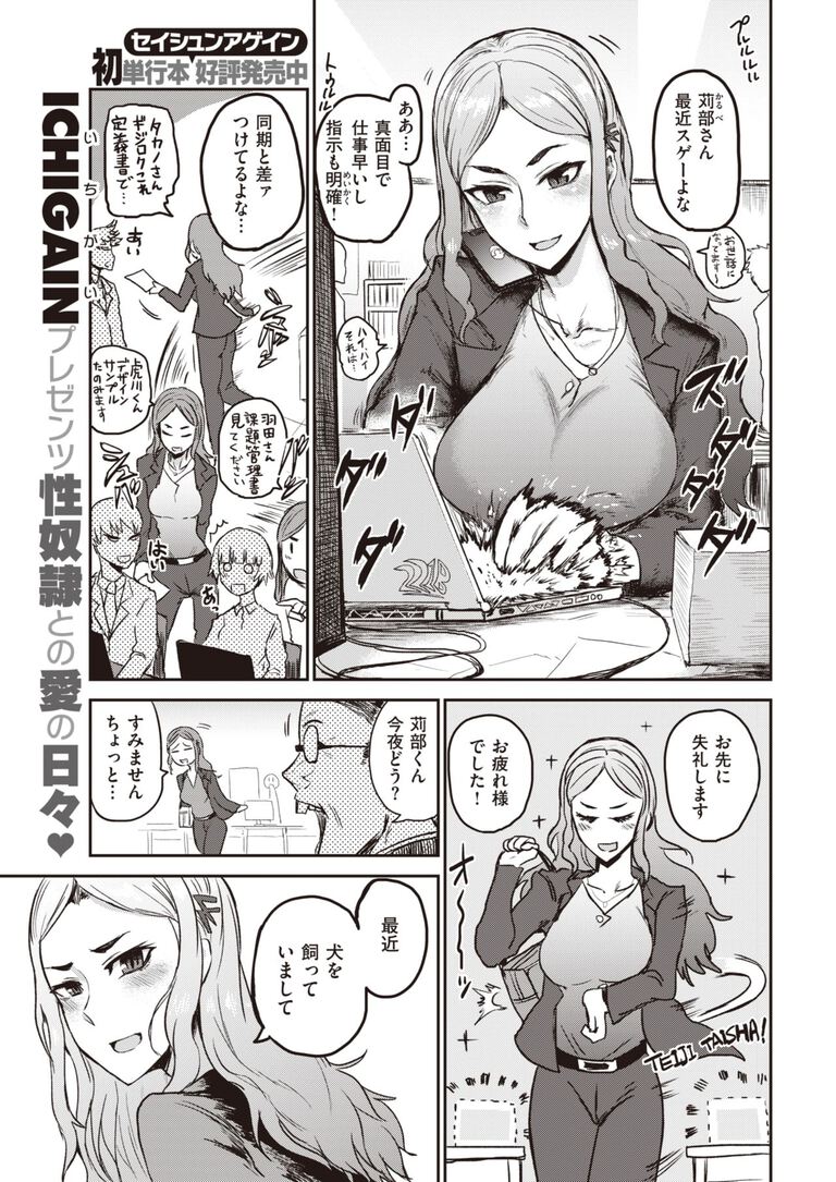 tokihanatsu0