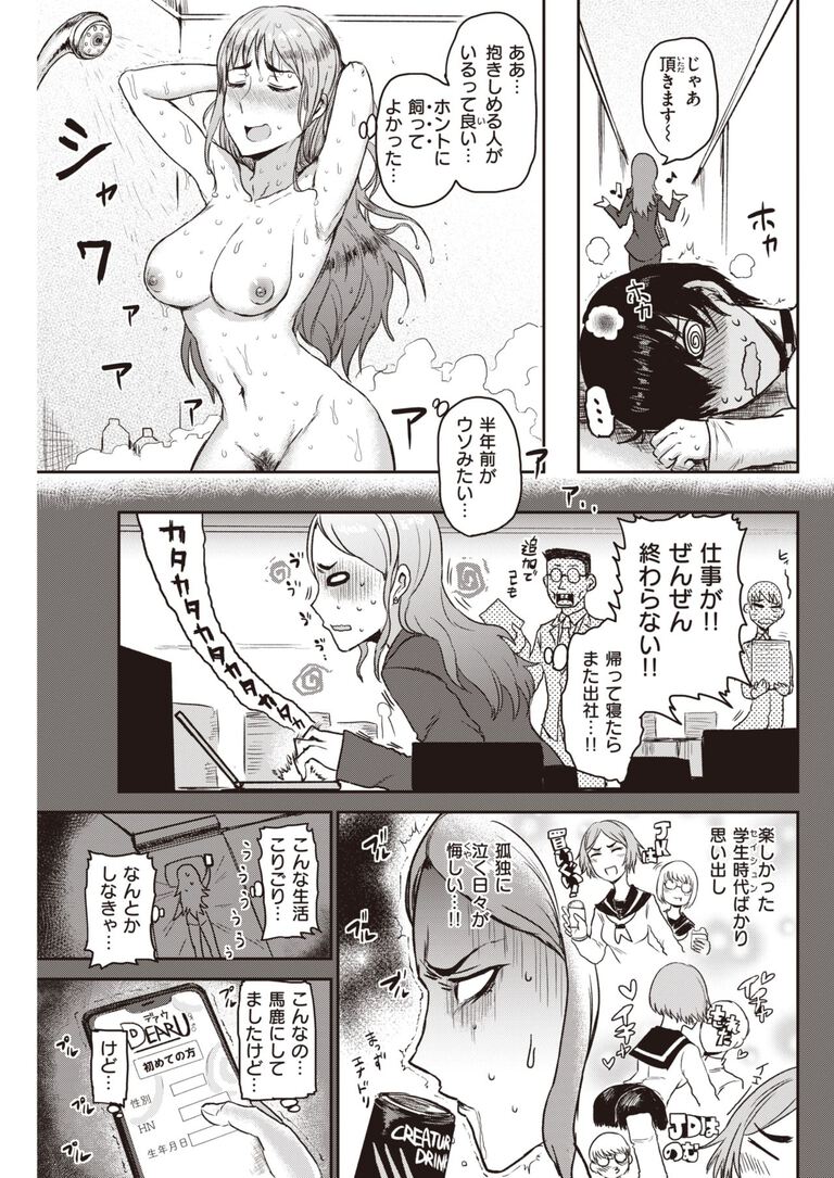 tokihanatsu2