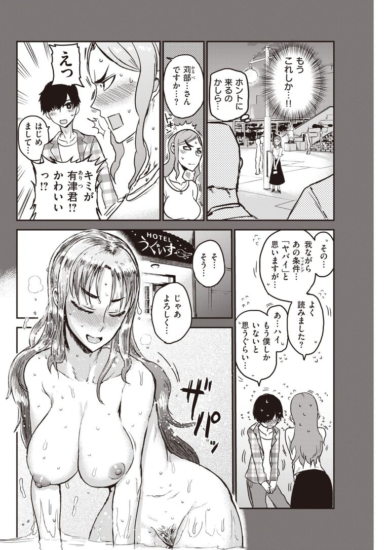 tokihanatsu3