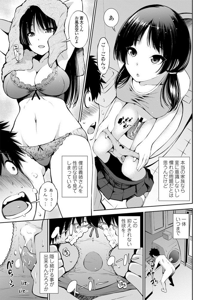 100sec_sex2