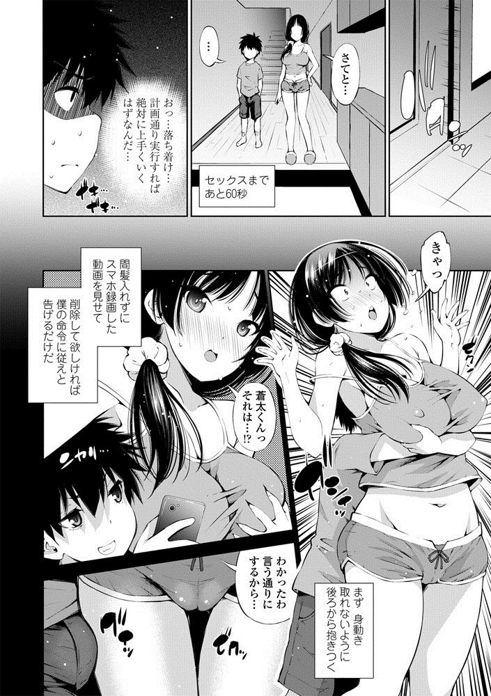 100sec_sex5