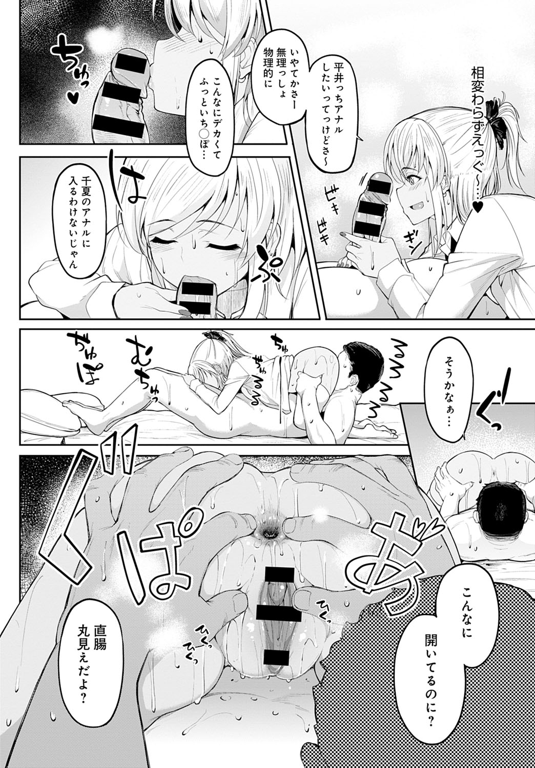 chika_and_iretaiojisan11