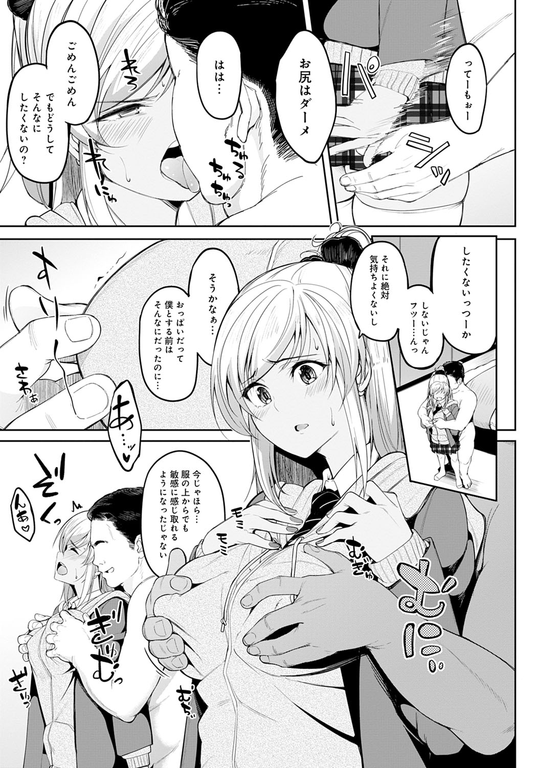chika_and_iretaiojisan4