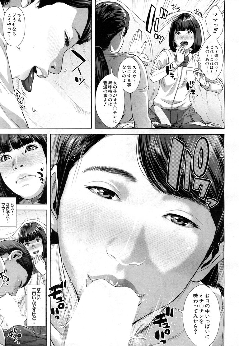 first_take_story9