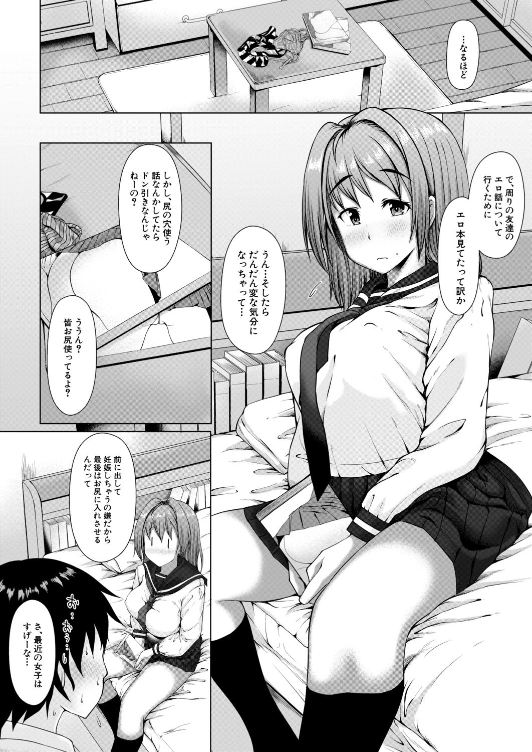 mybrother_asshole_training9