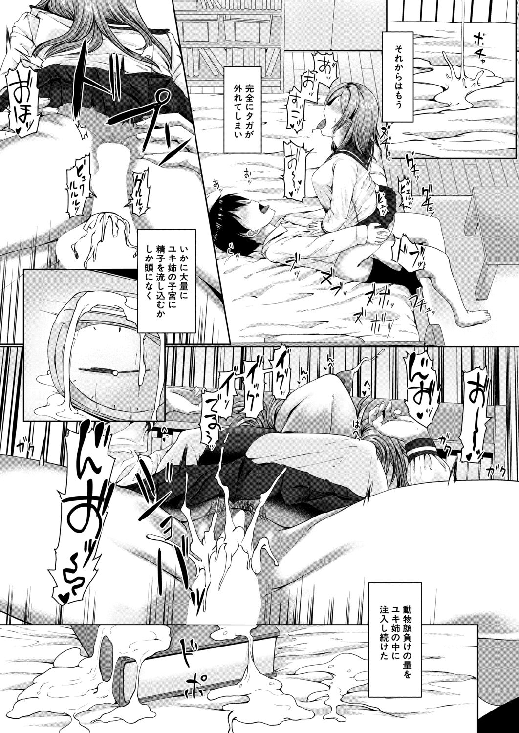 mybrother_asshole_training36