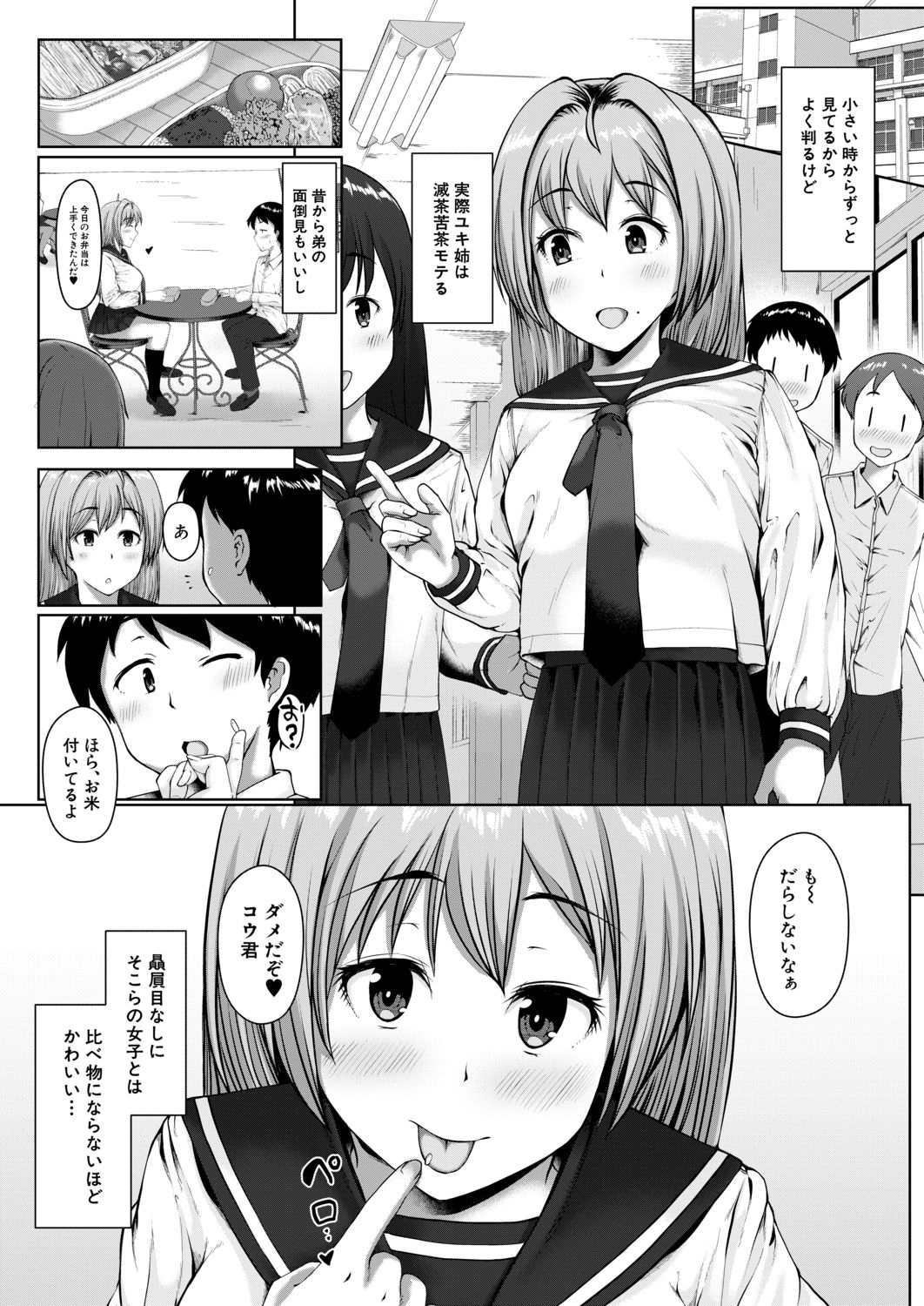 mybrother_asshole_training2