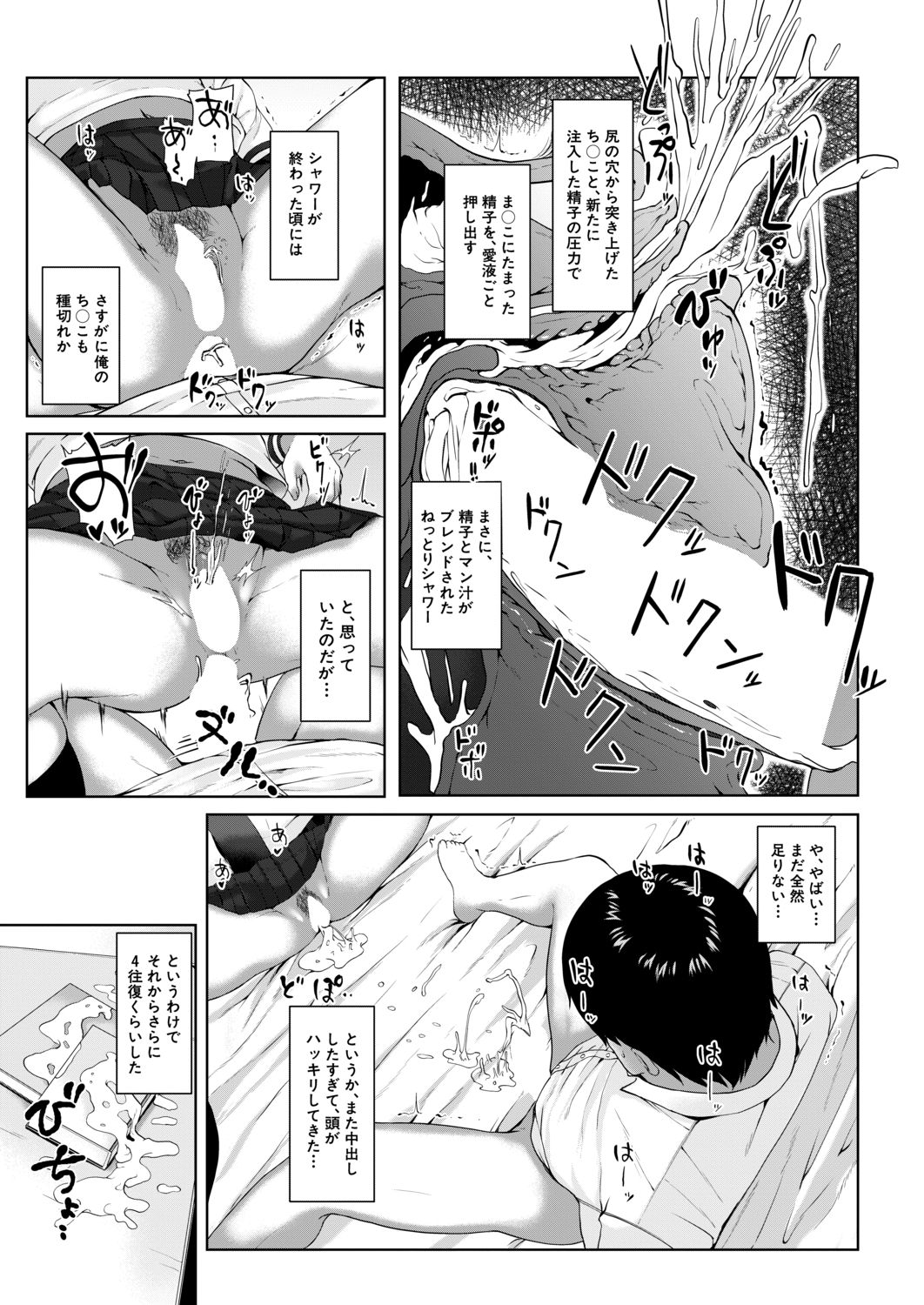 mybrother_asshole_training40