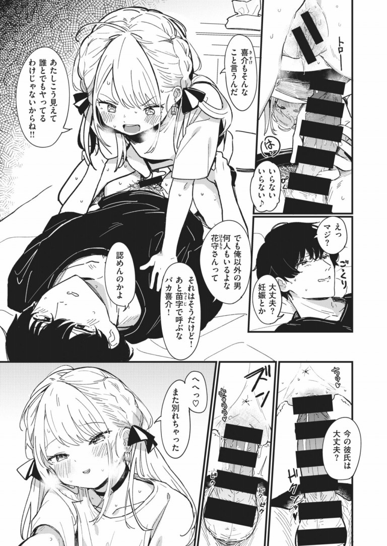 aimai_unti_teze8