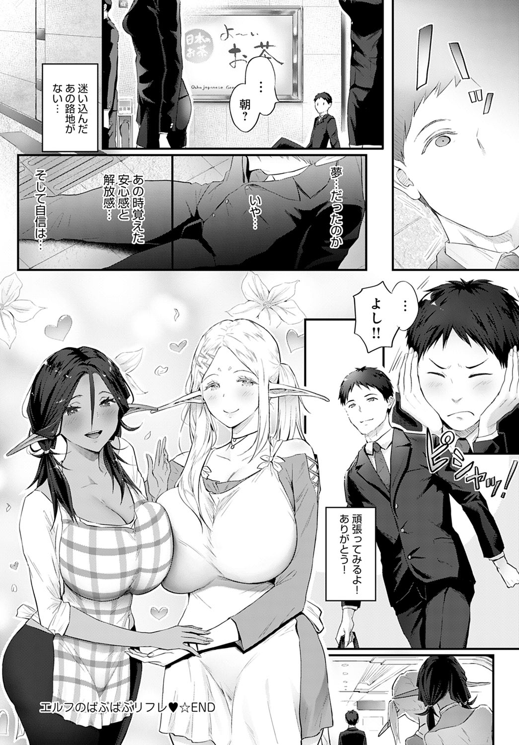 elf_pafupafu31