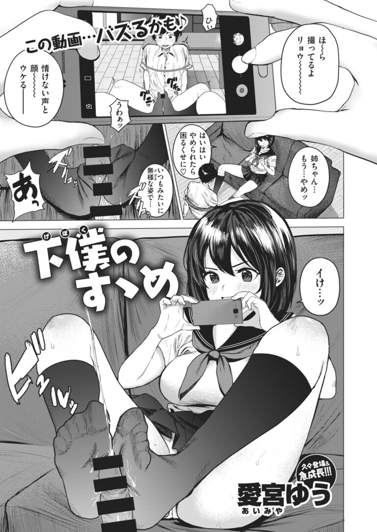 gebokuno_susume_aimiya0