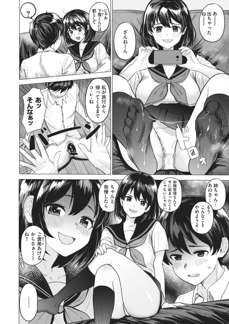gebokuno_susume_aimiya1