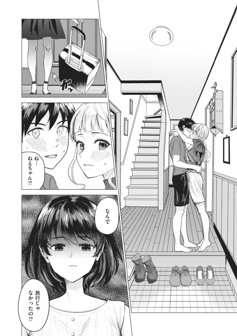 gebokuno_susume_aimiya3