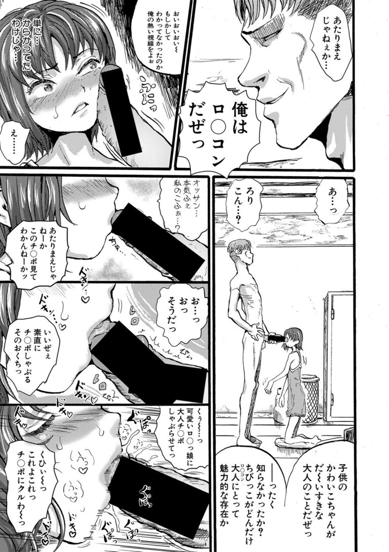 girl_know_lolicon10