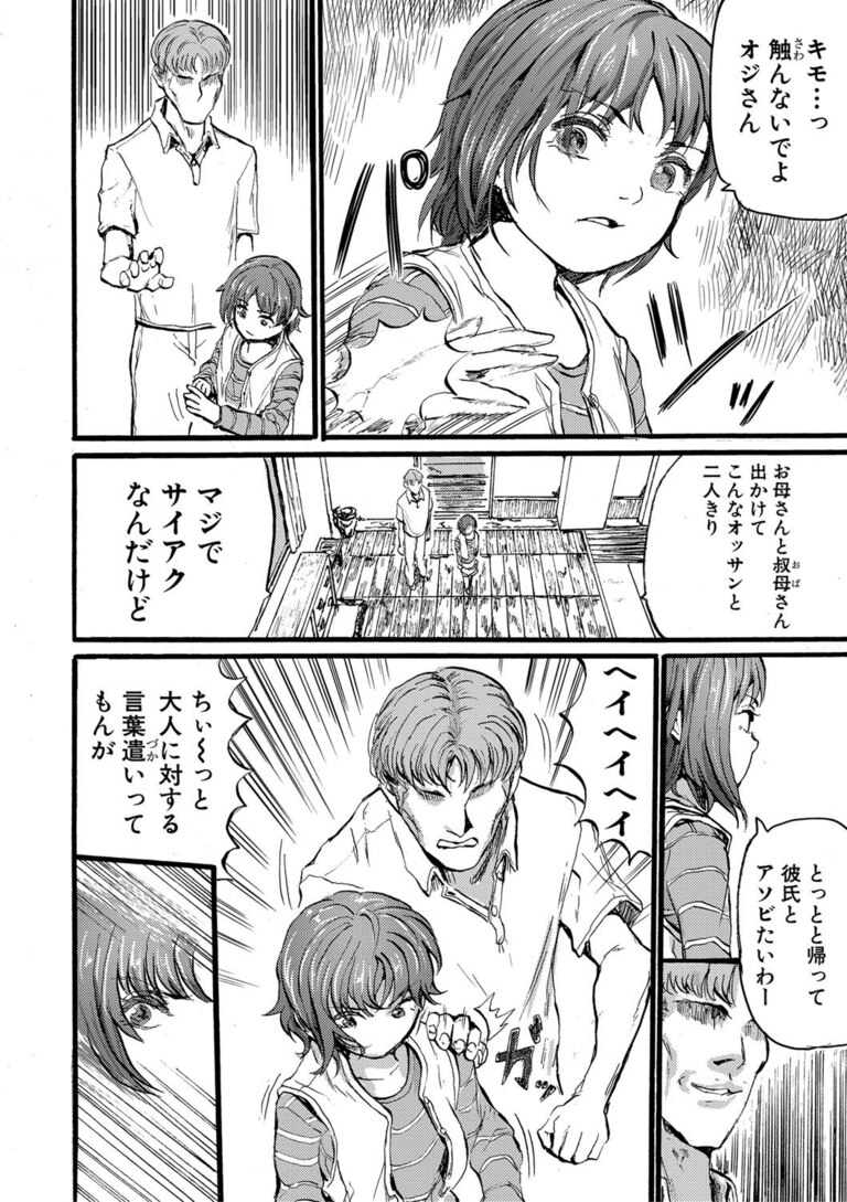 girl_know_lolicon1