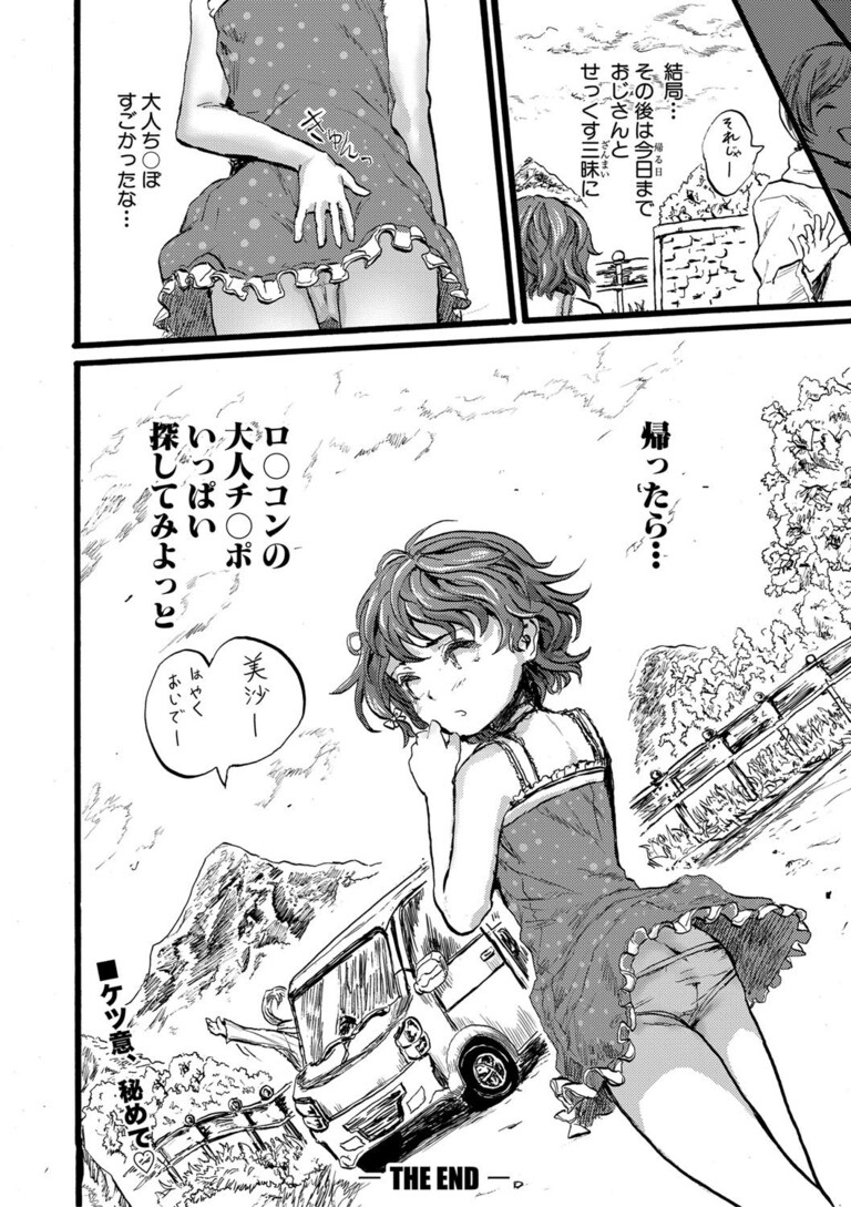 girl_know_lolicon21