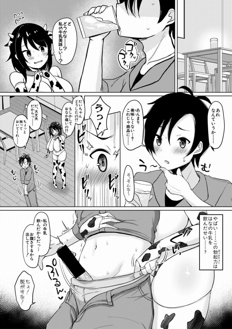 makiba_newgew11