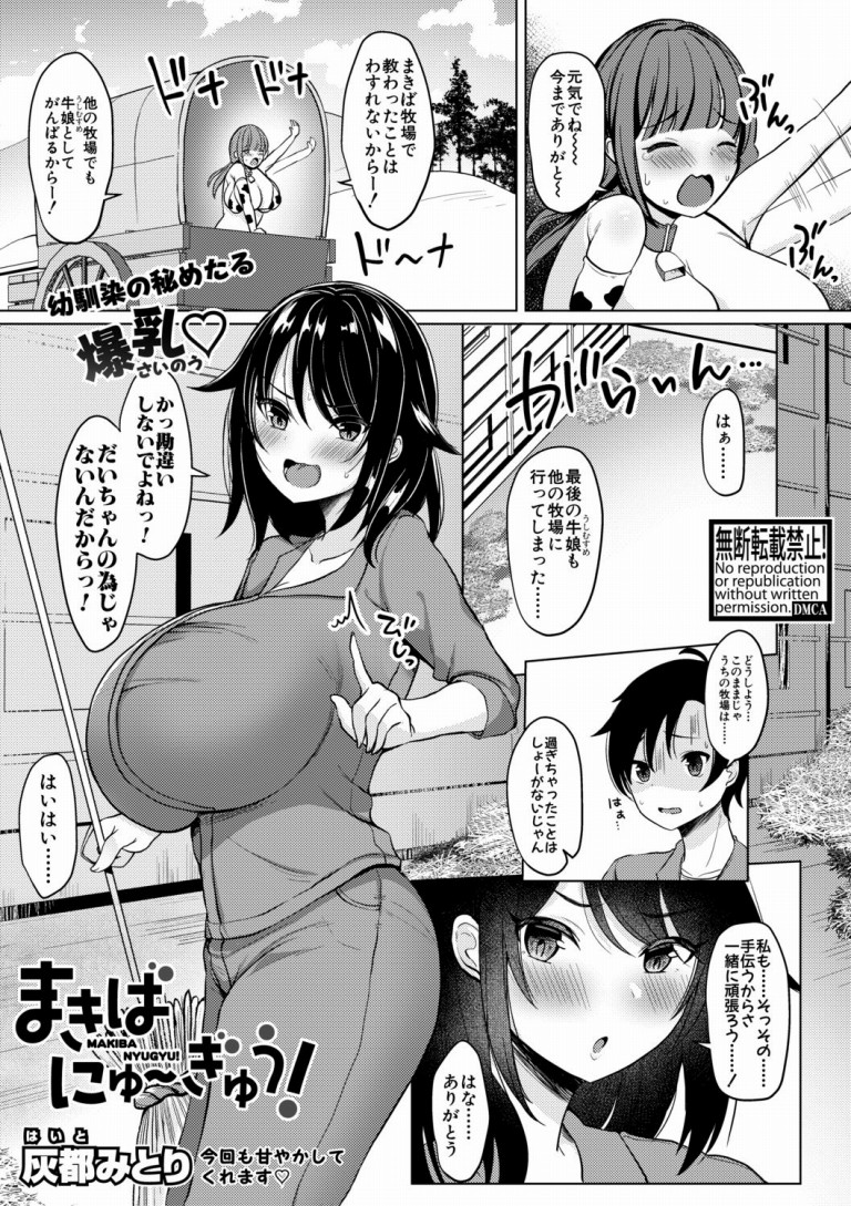 makiba_newgew0