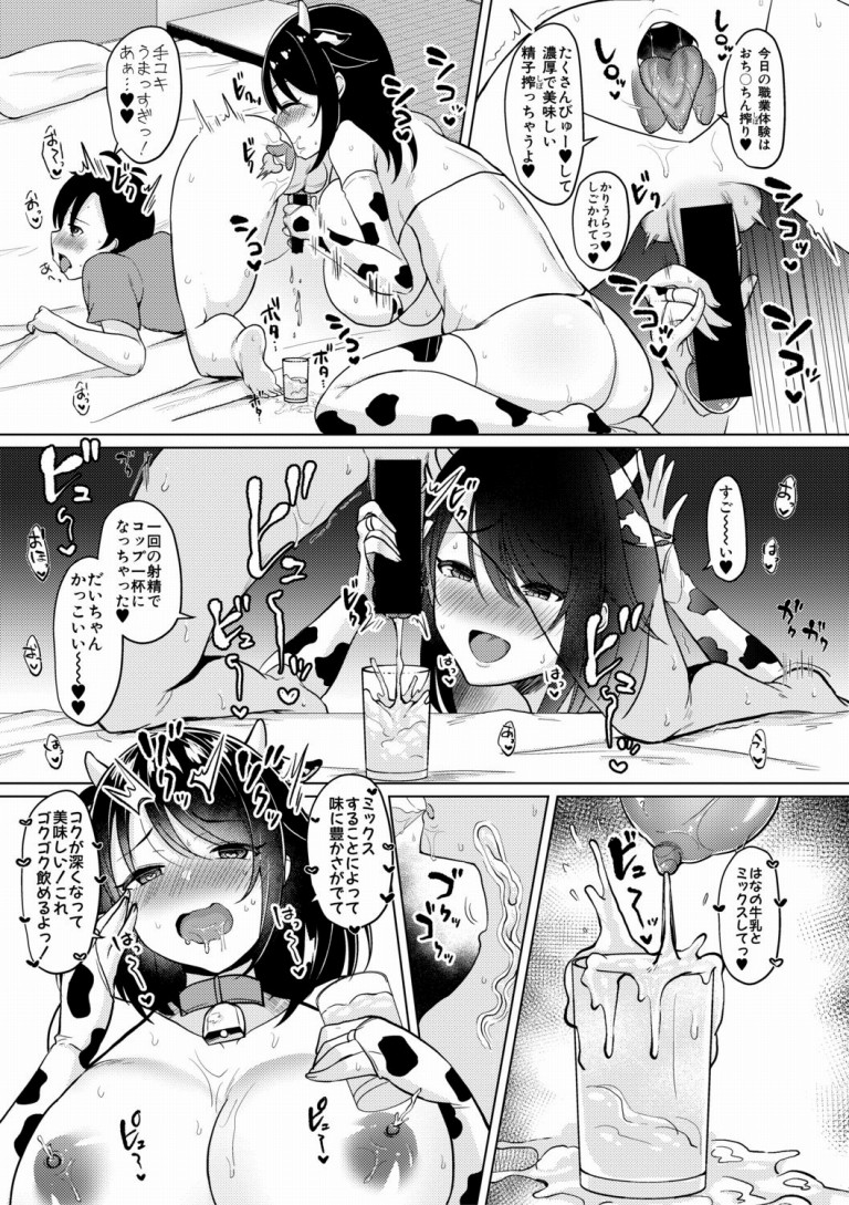 makiba_newgew20