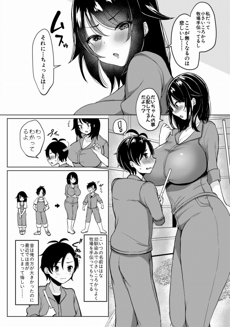 makiba_newgew1