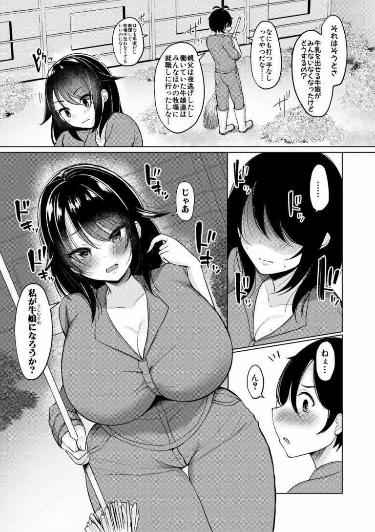 makiba_newgew2