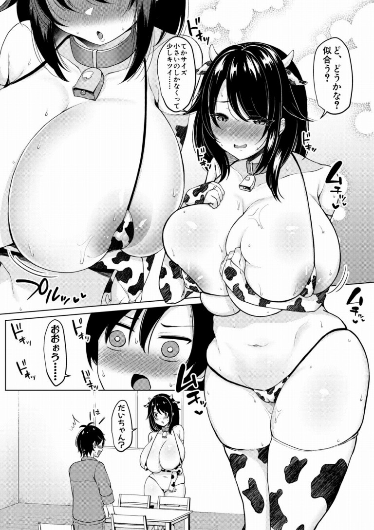 makiba_newgew4