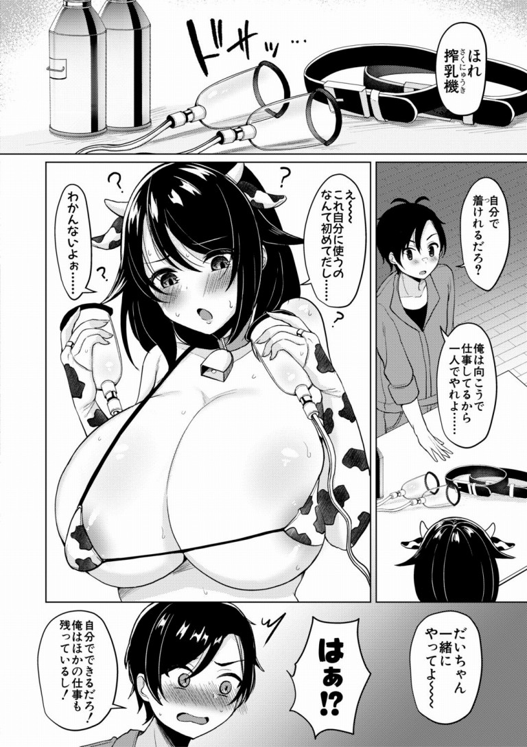 makiba_newgew5