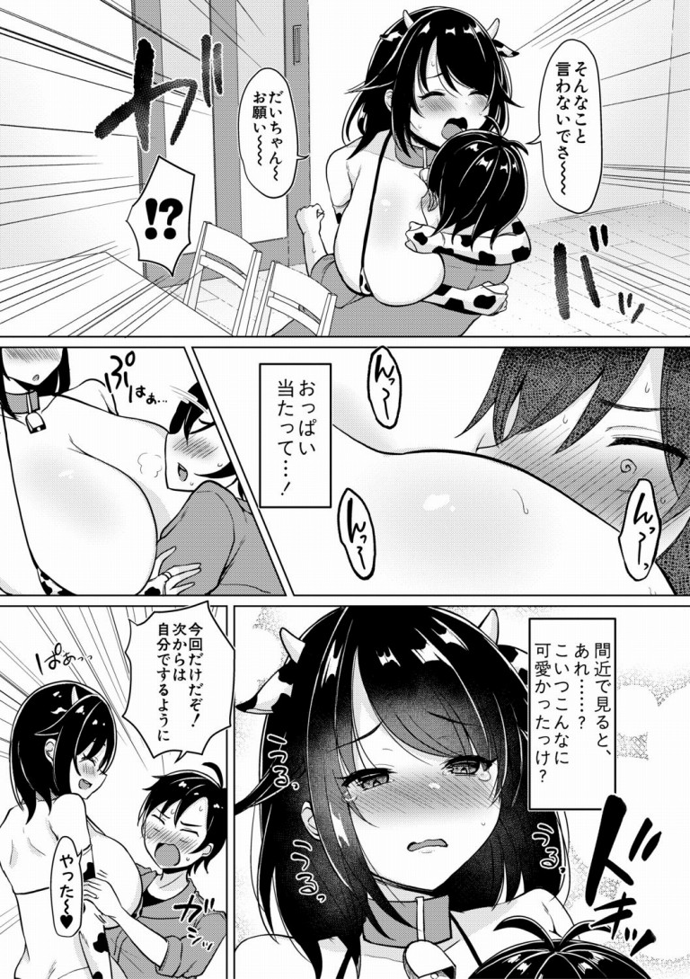 makiba_newgew6