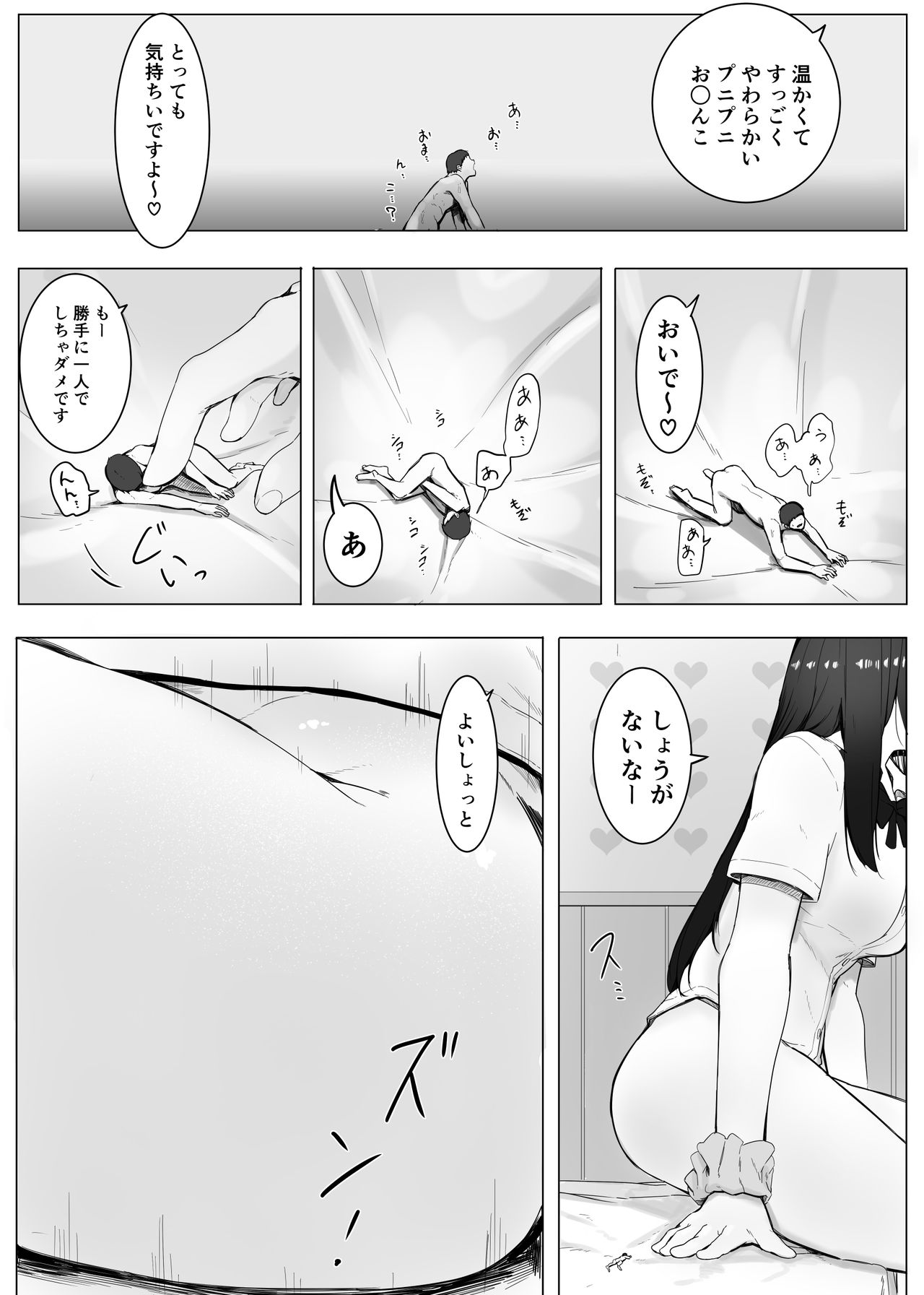 minisize_kousai23