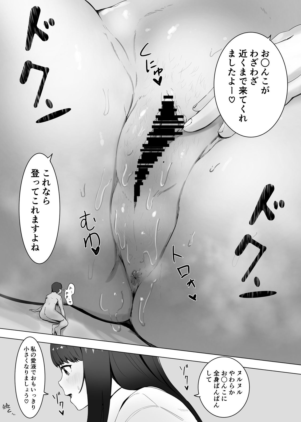 minisize_kousai24