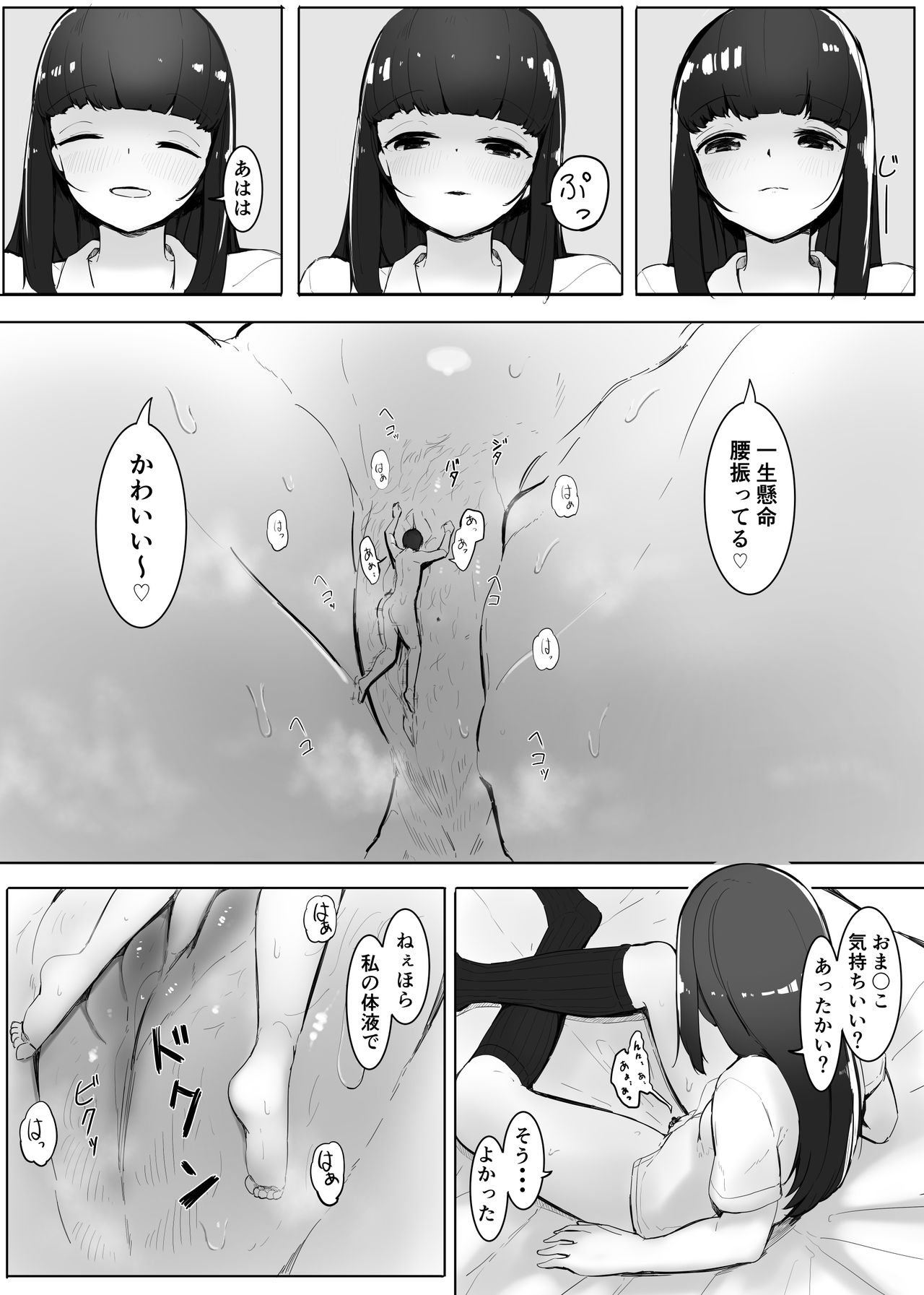 minisize_kousai26