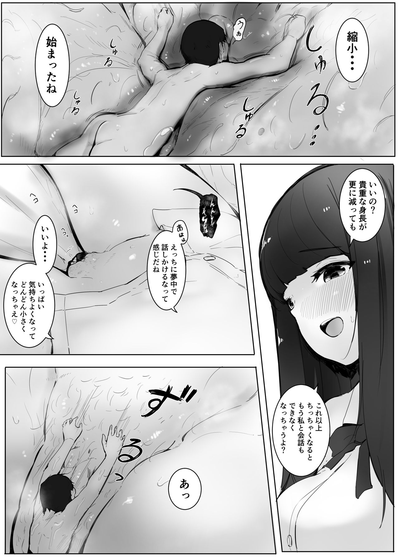 minisize_kousai27