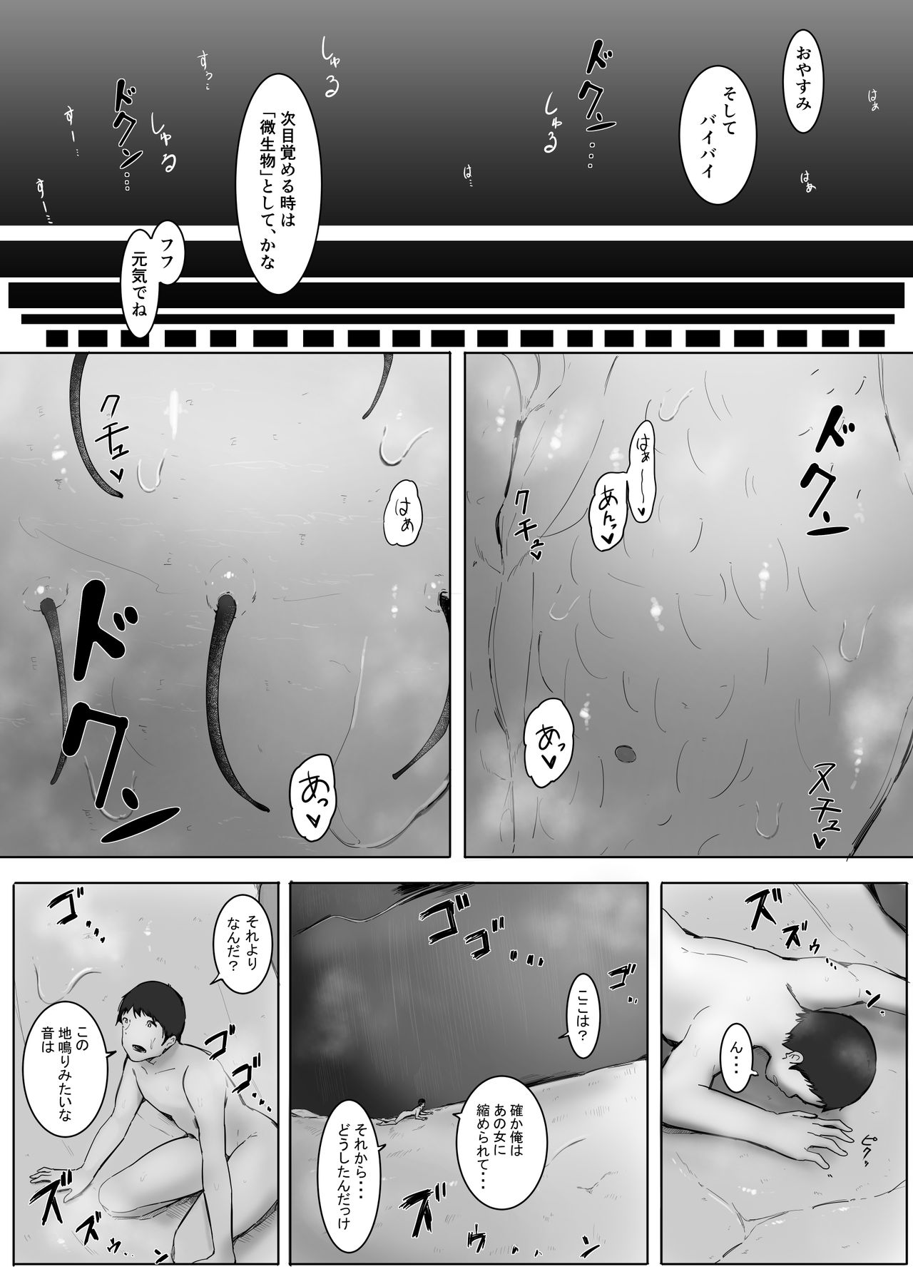 minisize_kousai30