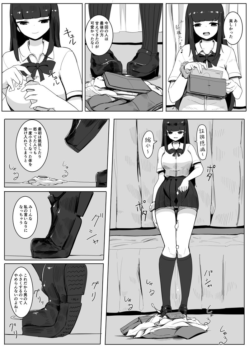 minisize_kousai38