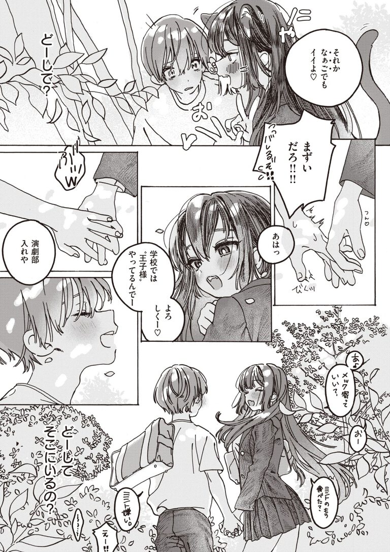 my_favority_secret_account30