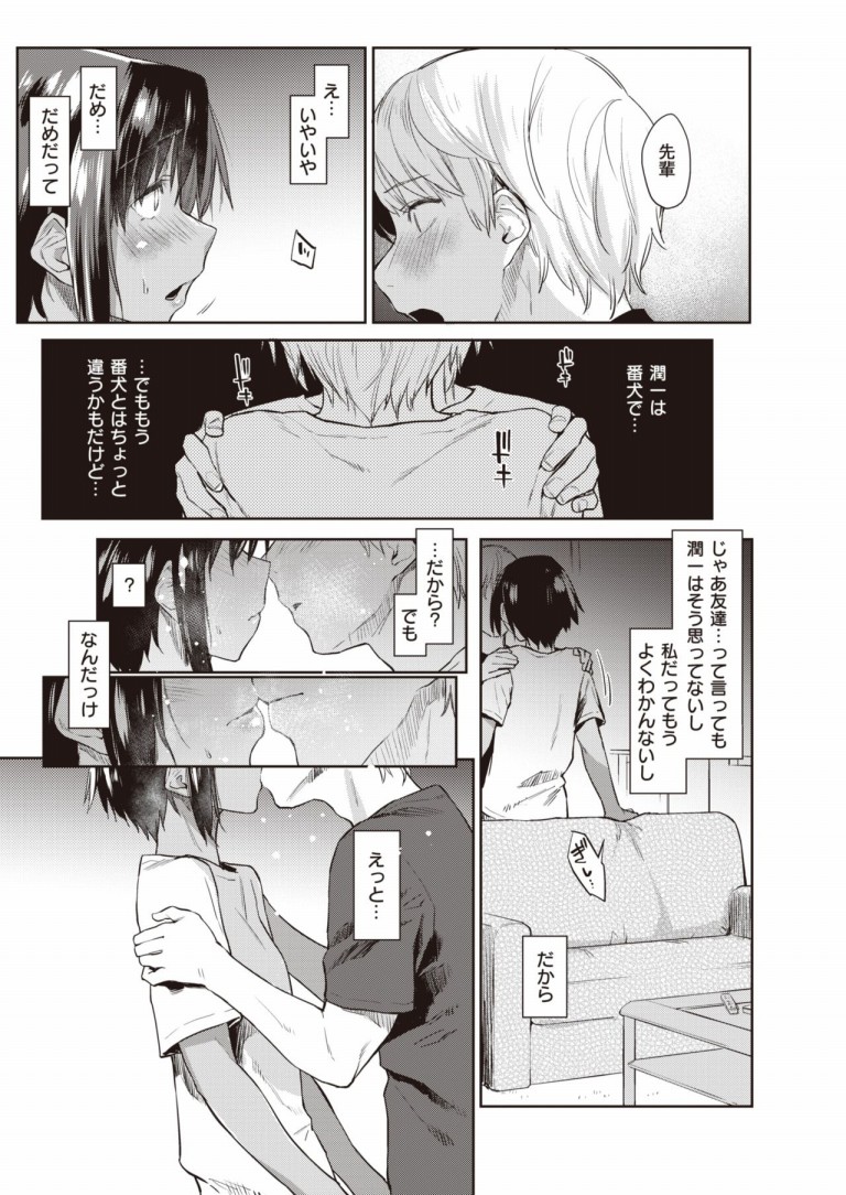 number_dog_kun10