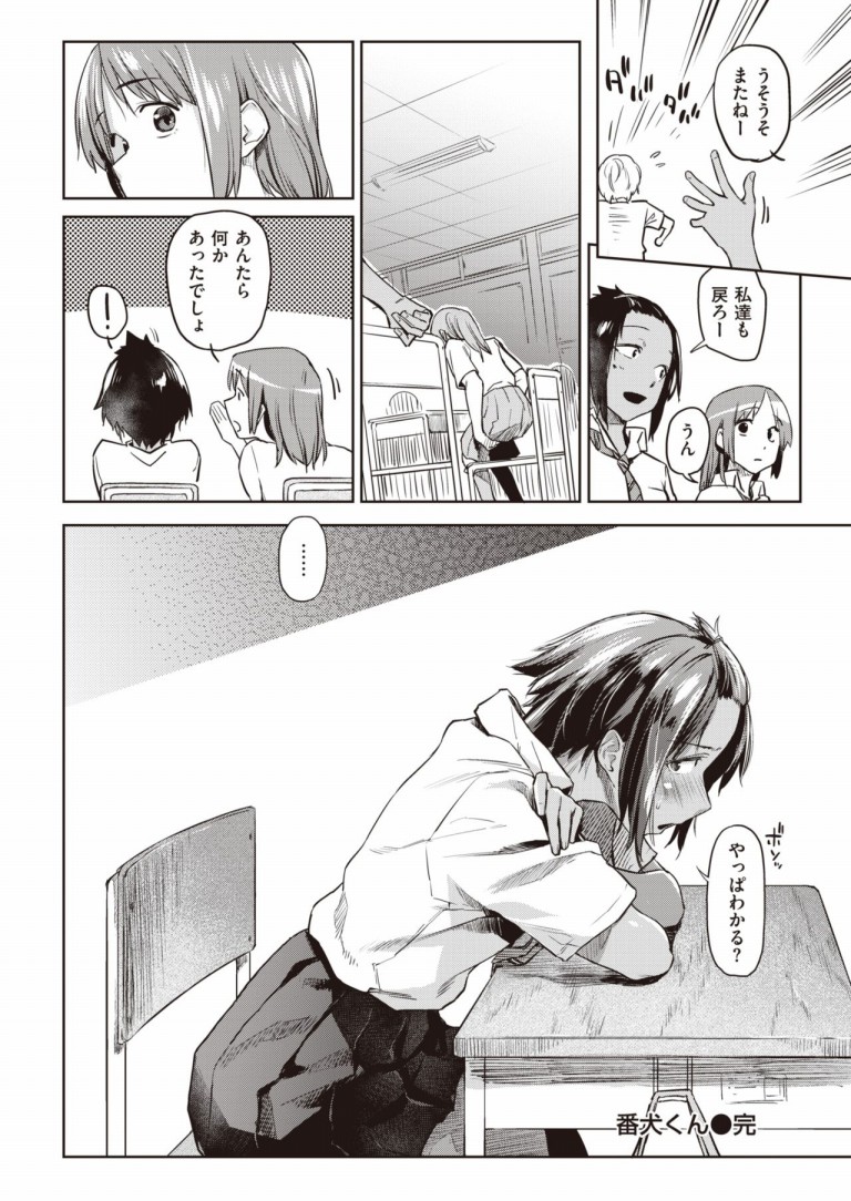 number_dog_kun24