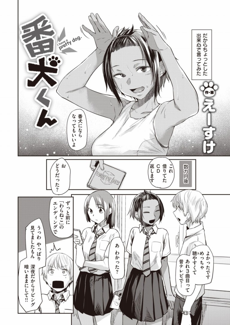 number_dog_kun2
