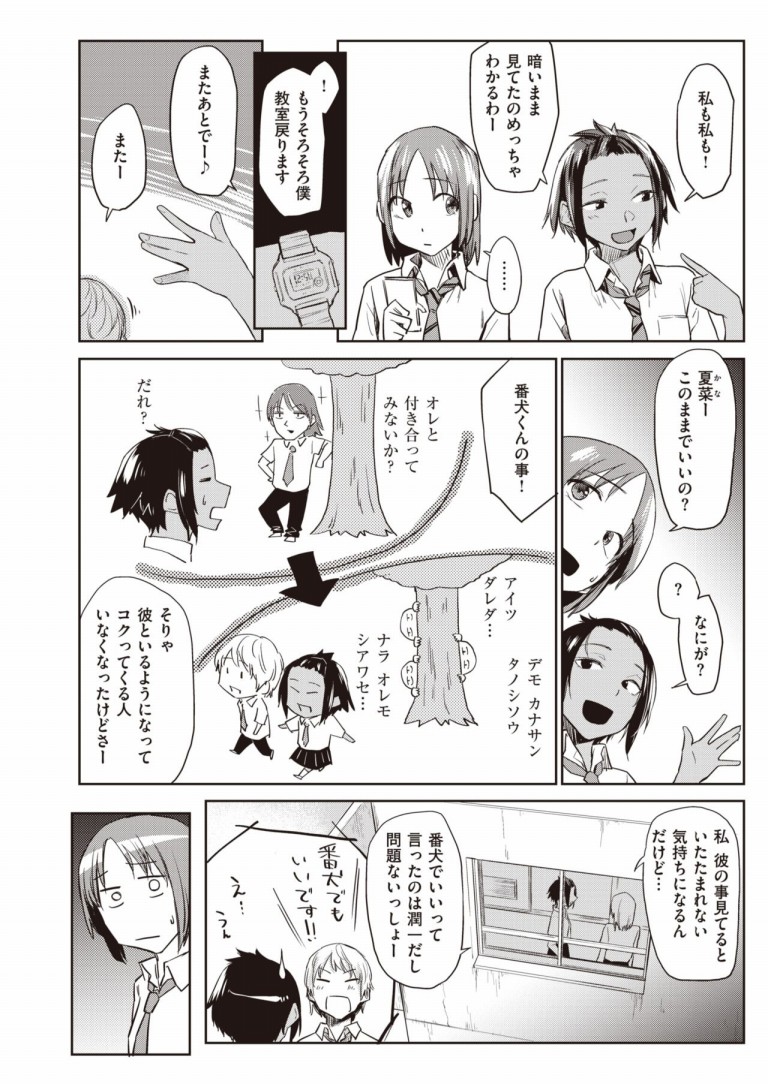 number_dog_kun3