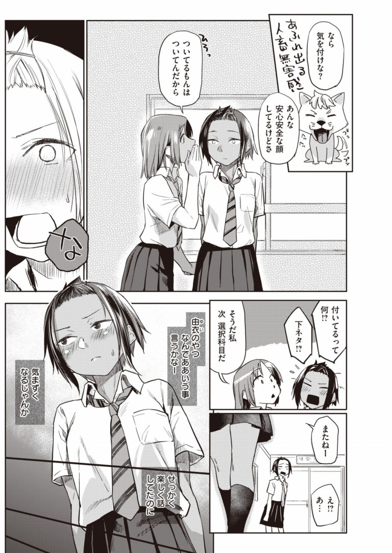 number_dog_kun4