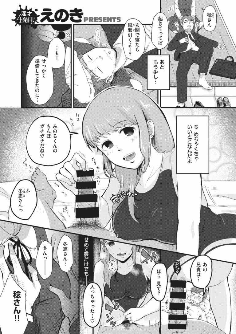 renbo_retsujou0